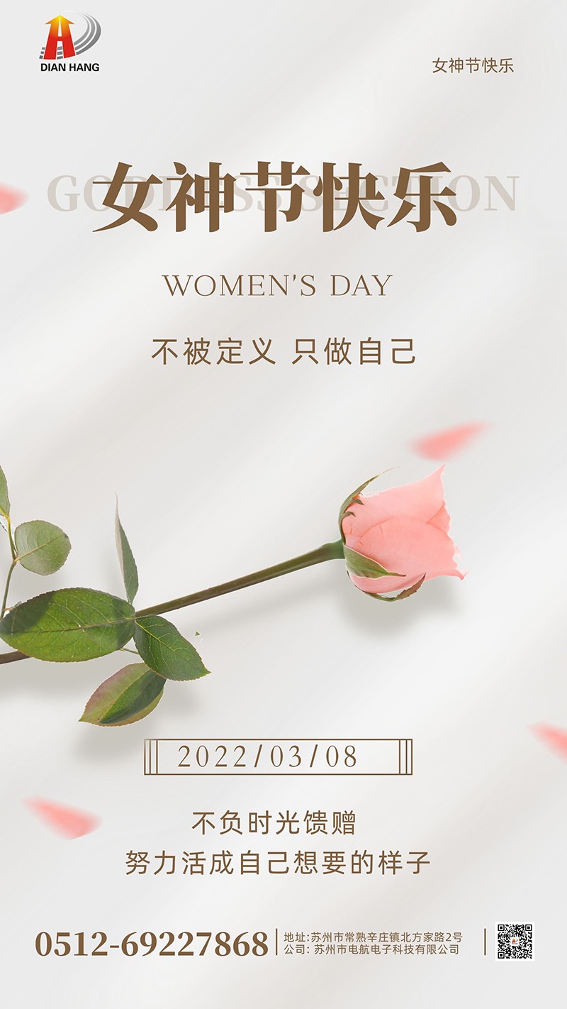 女神節(jié)官網海報.jpg